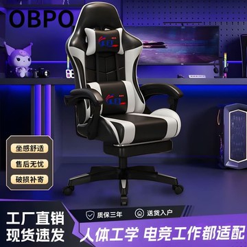 特佳電競椅家用電腦椅可躺升降辦公椅宿舍久坐人體工學遊戲椅