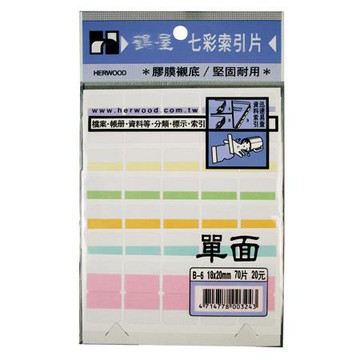 鶴屋索引片單面七彩B-6/寬20x長18mm/70片/包