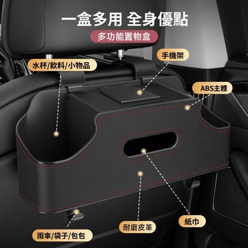 驚爆價 台灣熱賣🔥椅背收納盒 汽車椅背置物盒 皮革 雙杯架 可放紙巾 汽車置物盒 椅背收納 椅背面紙盒 後座飲料架 置