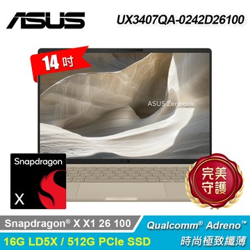 ASUS 華碩 UX3407QA-0242D26100 14吋 X1 AI 筆電 沙暮金
