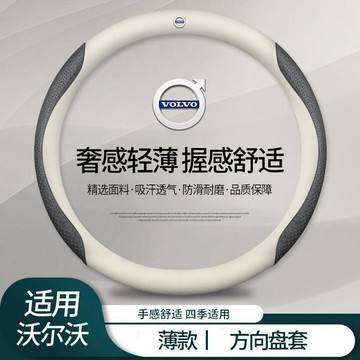 富豪VOLVO翻毛皮方向盤套 富豪XC60 XC40 XC90 S60 S90 V40富豪汽車方向盤真皮把套ˇfs2