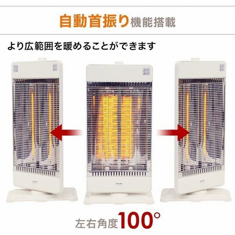 カーボン ヒーター 電気ストーブ 省エネ 2灯 電気代 安い 暖かい