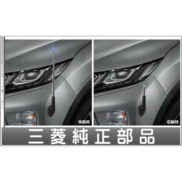 エクリプスクロス コーナーポール 三菱純正部品 Gk1w パーツ オプション 通販 Lineポイント最大0 5 Get Lineショッピング
