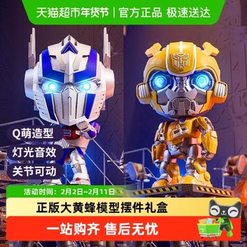 正版大黃蜂變形金剛手辦玩具擺件機器人潮玩男女孩六一兒童節禮物