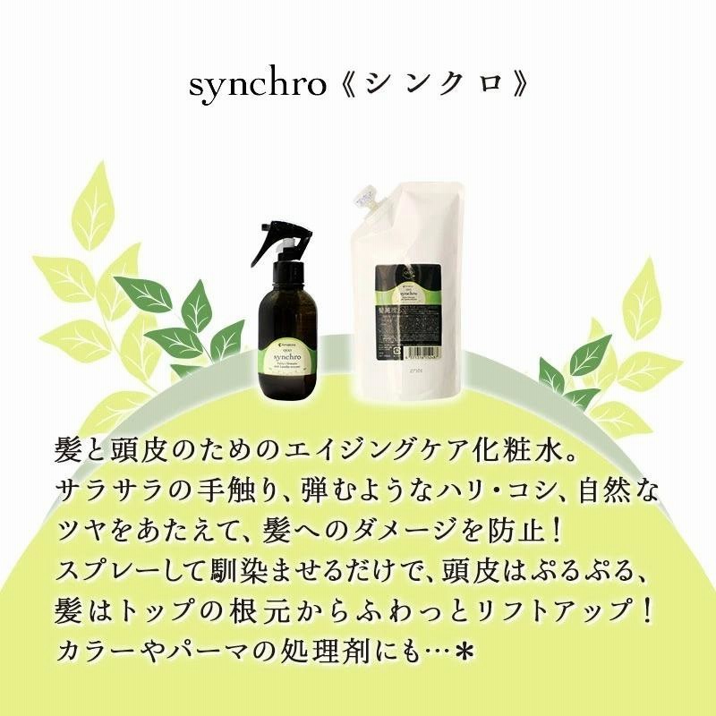 Amazon | アマトラ QUO クゥオ シンクロ 300ml | アマトラ