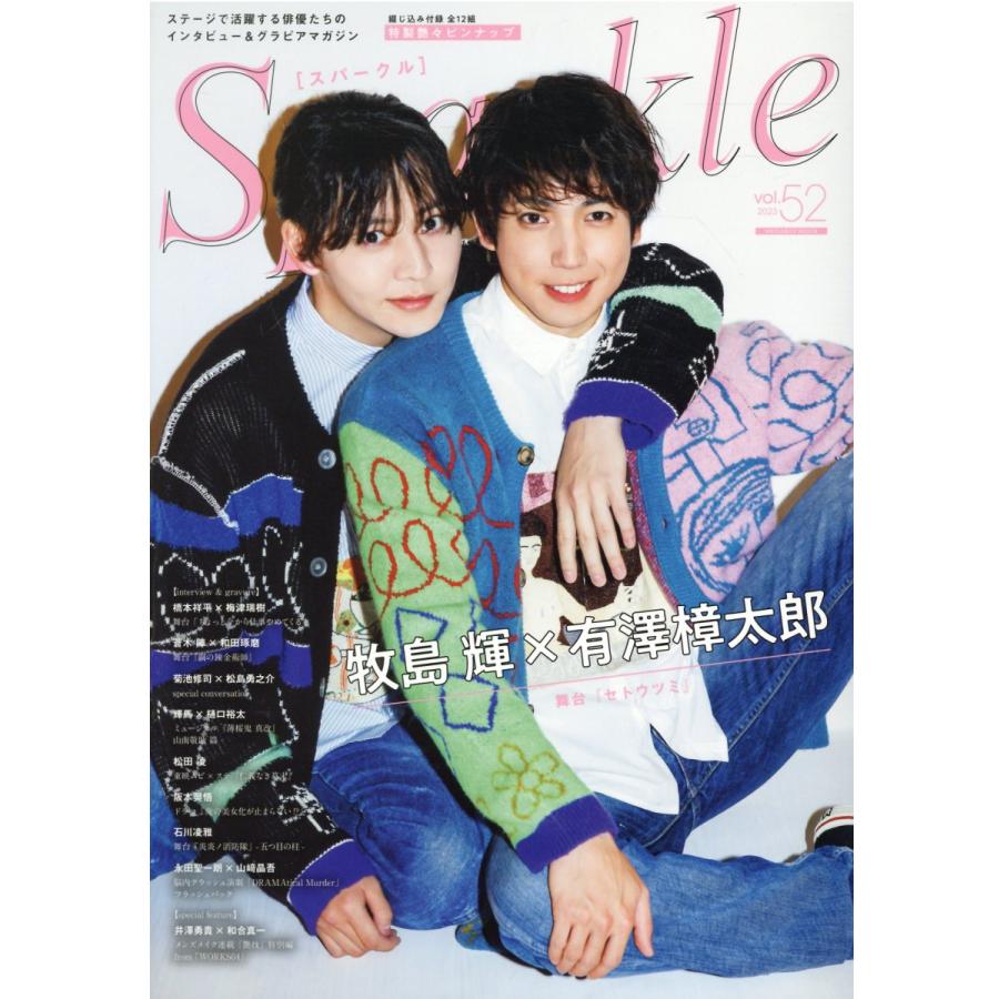 Sparkle vol.52