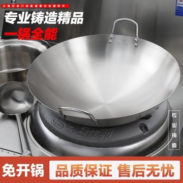 不銹鋼炒鍋商用加厚雙耳老式特厚304加厚家用特厚專用廚師炒菜鍋