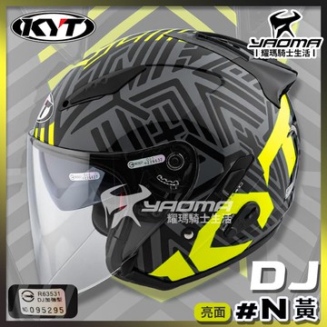 KYT 安全帽 DJ #N 黃 亮面 內置墨鏡 3/4罩 安全帽 內襯可拆 通勤帽 排齒扣 耀瑪騎士機車部品