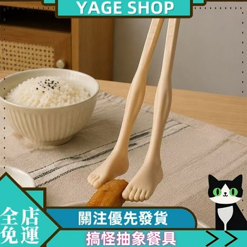 搞怪抽象餐具個性廚房搞笑情侶款筷子Foot網紅抽象筷子ins可愛