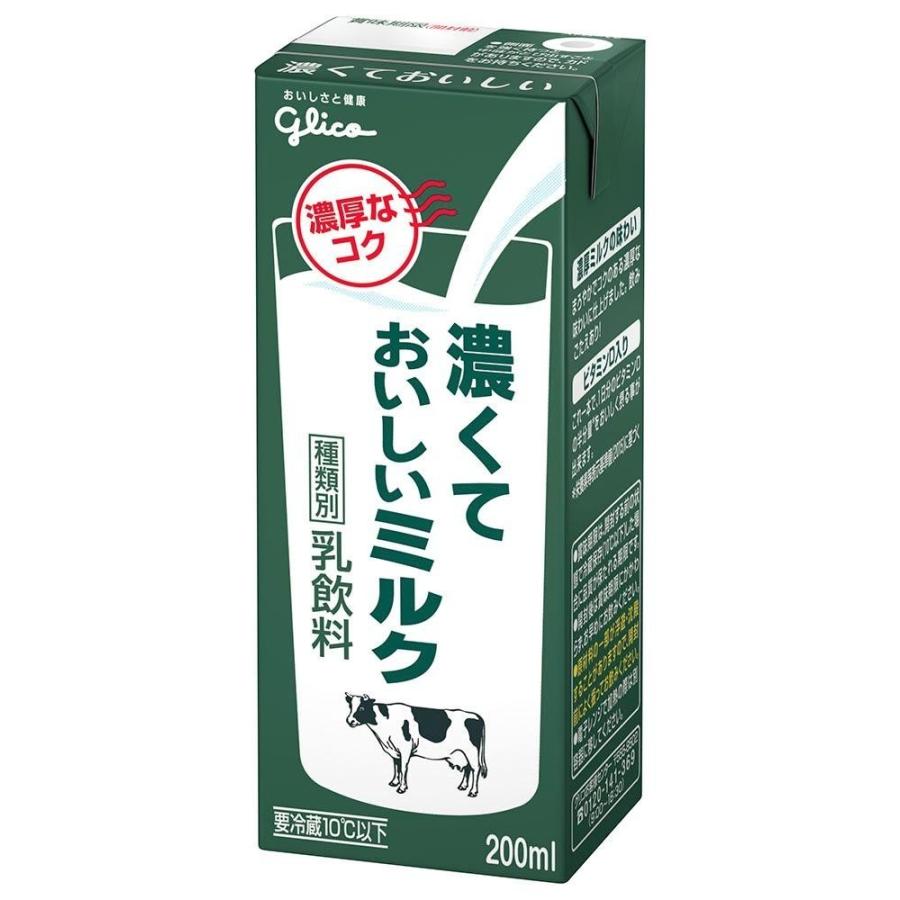 江崎グリコ 濃くておいしいミルク 200ml