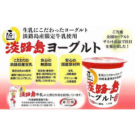 ふるさと納税 兵庫県 南あわじ市 淡路島匠ヨーグルト6個とチーズ2種セット