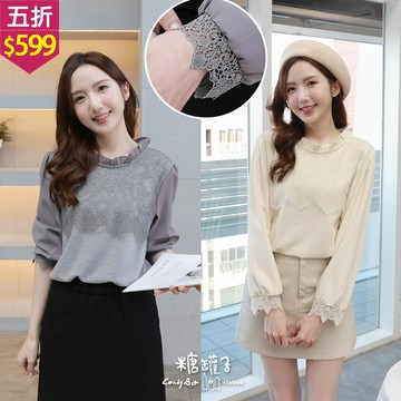 ★五折價$599★糖罐子【E65630】後釦荷葉領睫毛蕾絲上衣→現貨