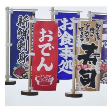 直立式裝飾旗【大正餐具批發】日式料理旗 台灣製 圓盤底座 直立式料理旗 日本料理旗 小旗子 裝飾旗《出清專區》