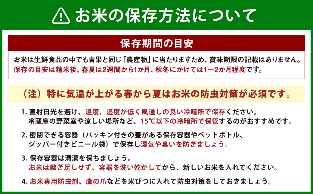 新潟県岩船産 棚田米コシヒカリ 12kg パックごはん(150g×1個)×5ヶ月 E4047