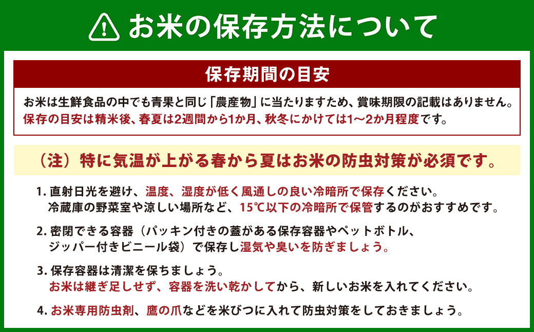 新潟県岩船産  6kg（2kg×3袋） パックごはん(150g×1個)×9ヶ月 1067010