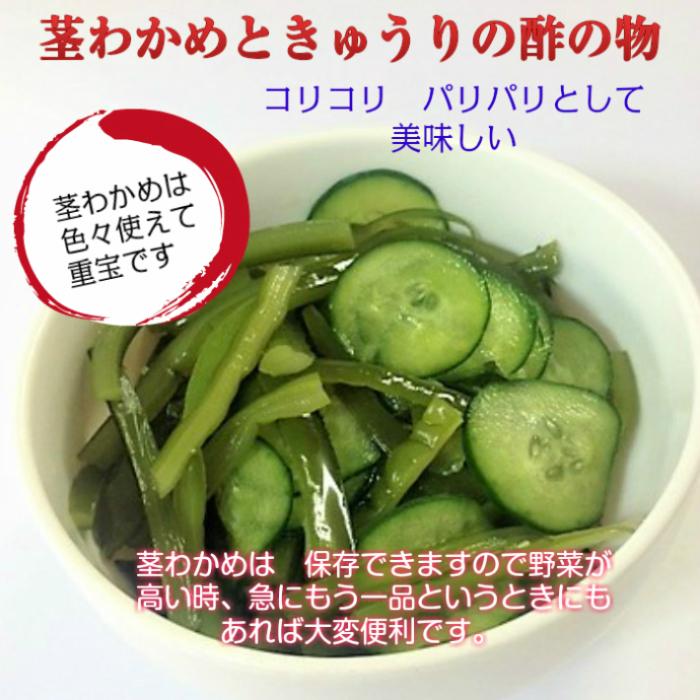 カット茎わかめ 400g 鳴門産 塩蔵茎わかめ カット済み 細切りカット カットわかめ 鳴門わかめ 国産わかめ 佃煮 ラーメンの具材