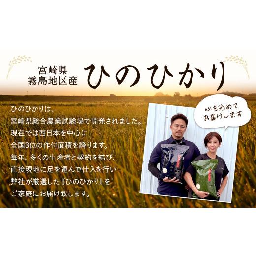 ふるさと納税 宮崎県 高鍋町 ＜令和5年産「宮崎県産ヒノヒカリ(無洗米)」5kg 3か月定期便＞ ※お申込みの翌月下旬に第1回目を発送（12月は中旬） 米 ヒノヒカ…