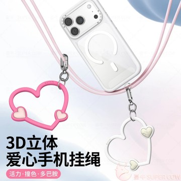 3D立體愛心 手機掛繩 手機殼 掛繩夾片 手腕掛繩  時尚單品  多巴胺掛繩 夾片 手機掛繩  墊片掛繩