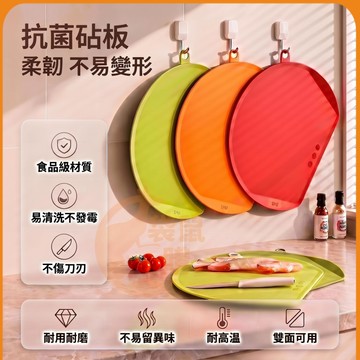 🎁送掛鉤🟠防霉抗菌】TPU菜板砧板🟠可進洗碗機 折疊抗刀痕菜板雙面 寶寶輔食砧板 分類菜板 案板菜板 廚房墊板 切菜砧板