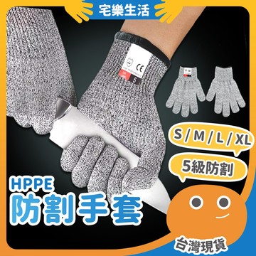 😉 防割手套｜抗撕裂高韌性 切菜手套 棉紗手套 防咬手套 防切手套 工作手套 耐磨手套 防護手套