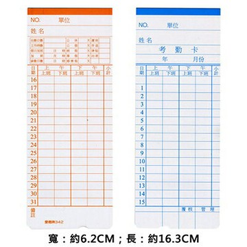 【文具通】AITE 愛德牌 商德 COPER 高柏打卡鐘用考勤卡片 342 100張入 J5010264 J5010264【APP滿額下單4%點數(單一帳號最高1000點)】7/31止