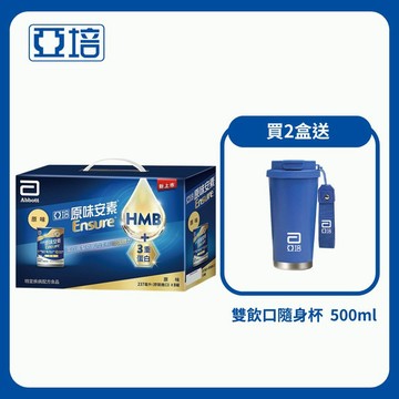 亞培 原味安素 HMB升級配方禮盒237ml 8入/盒