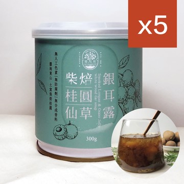 【山頂壯圓】柴焙桂圓黑糖銀耳露5罐