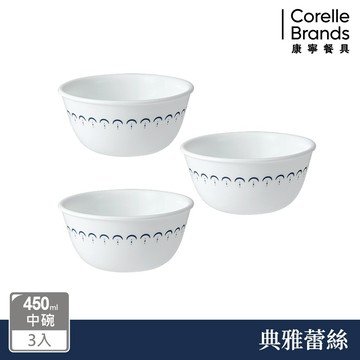 (三入組)【美國康寧 CORELLE】典雅蕾絲450CC中碗組-C03