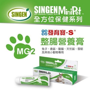 COCO【免運🔥】發育寶MG2小寵整腸營養膏(地瓜口味)50g兔/倉鼠/龍貓/天竺鼠/雪貂等等小寵物腸胃保健營養品