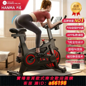 【台灣公司 可開發票】汗馬健身車家用室內運動超靜音健身自行車減肥健身器材