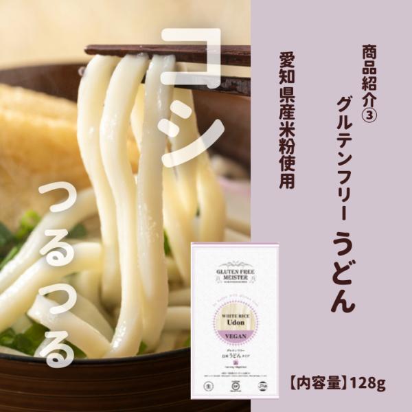 小林製麺 グルテンフリーヌードル ラーメンストレート128g ×3 小林生麺 グルテンフリー 生麺 ストレート麺