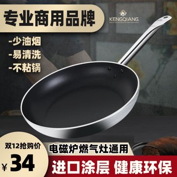 平底鍋不粘鍋牛排煎鍋商用酒店大號烙餅鍋煎蛋餃鍋燃氣電磁爐適用