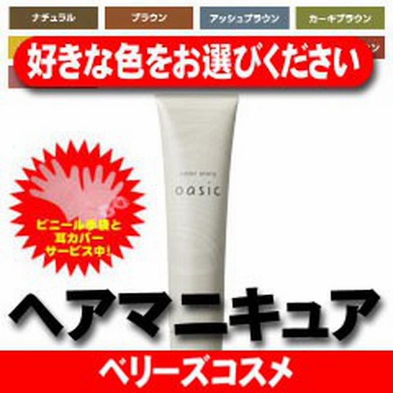 ヘアマニキュア☆アリミノ CSオアシック BLACK 150g - カラーリング剤