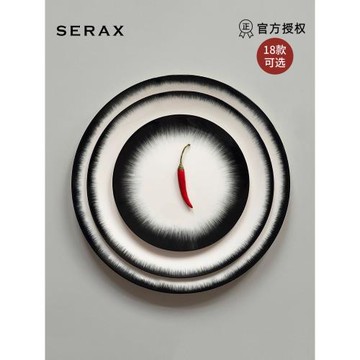 比利時Serax暗黑餐具盤子高級感輕奢菜盤家用中西餐盤水果點心盤