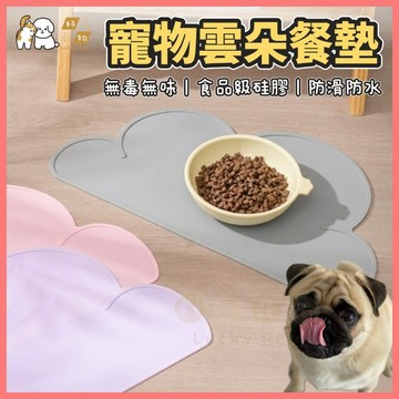 【好命寵物】寶寶/寵物防滑餐墊 矽膠餐墊 防滑墊 寵物餐墊 餐墊 狗餐墊 貓餐墊 寵物防水墊 寵物墊 寶寶餐墊 嬰兒餐墊