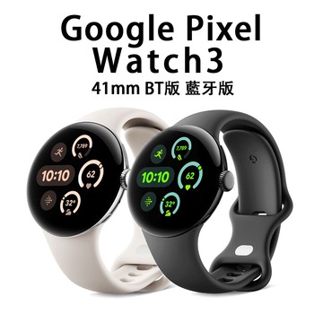 【Google】Pixel Watch3 41mm BT版 藍牙版 智慧型手錶