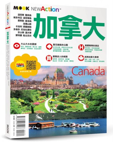 加拿大【城邦讀書花園】