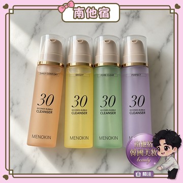 ❮南他宿❯ 超商免運中 MENOKIN 30秒泡泡潔面乳 容量:150ml 洗面乳 泡泡洗面乳