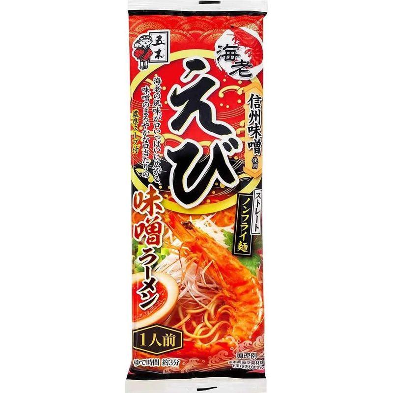 五木食品 えび味噌ラーメン 120g ×10個