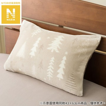 吸濕發熱 枕套 N WARM TREE 25NW03 50×70 NITORI宜得利家居