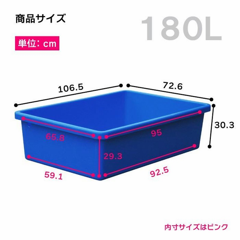 タフブネ180L 排水口有り 補修済み 水槽 プラ舟 トロ舟 - その他