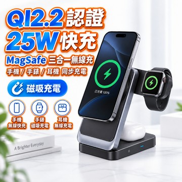 隔日達⚡️Qi2.2認證【25W磁吸三合一充電座】MagSafe快充 折疊製冷 蘋果手機 Apple Watch耳機適用