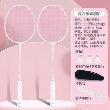 臺灣-出貨💖全國冠軍代言【克爾蘇家】高剛性碳素羽毛球拍成人進攻型超輕羽拍 EMNI
