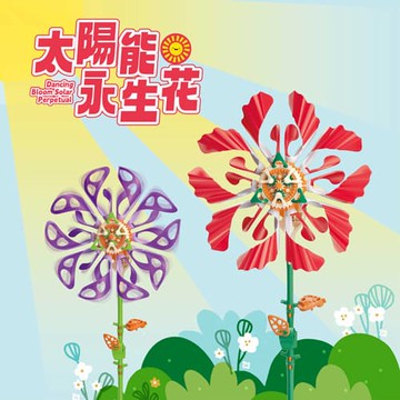Pro’sKit寶工太陽能永生花-紅色