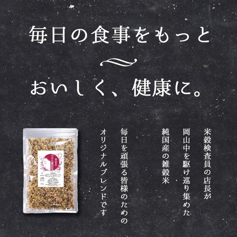 雑穀 雑穀米 美人雑穀米 900g ポイント消化 ぽっきり お試し 国産 もち麦 送料無料 玄米 黒米 赤米 メール便