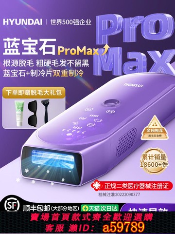 【台灣公司 可打統編】冰點家用脫毛儀藍寶石腋下唇毛全身私處根源男女士專用激光儀器