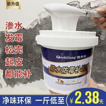 🔥臺灣熱賣款🔥防水防潮補墻膏墻麵修補膏白色膩子膏傢用內墻塗料裂縫修複神器 K5FY