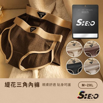 【SHERO】中性內褲 女生內褲 內褲 三角褲 大尺碼內褲 棉質內褲 帥T les 帥t內褲 E221