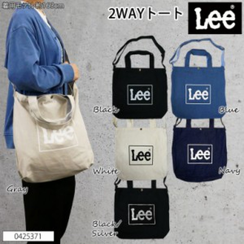 Lee リー バッグ トート 2way ショルダー 学生 高校生 大学生 ママ 主婦 レディース メンズ ユニセックス 男女兼用 通学 タウン 通勤 デ 通販 Lineポイント最大8 0 Get Lineショッピング