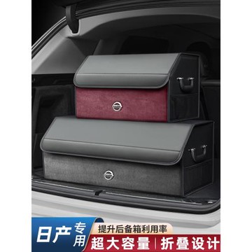 適用14代軒逸納瓦拉途樂驪威陽光艾睿雅瑪馳后備箱收納盒儲物箱